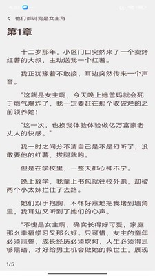 风云故事会