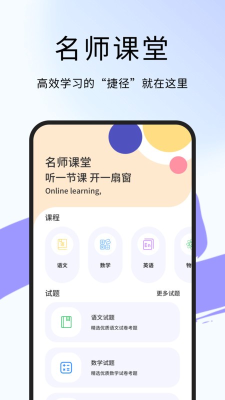错题整理神器