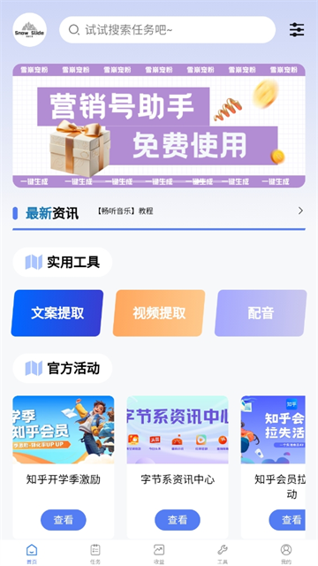 雪崩巨量