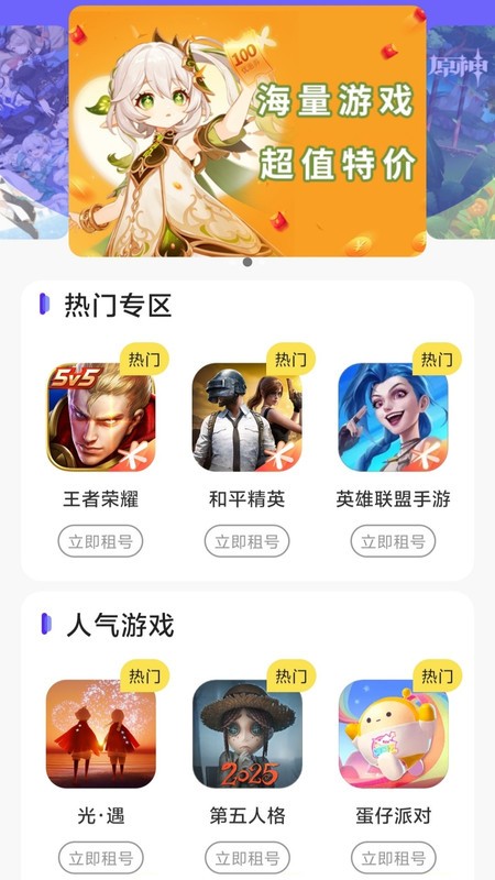 无限手游