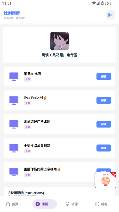 阿浪工具箱画质助手