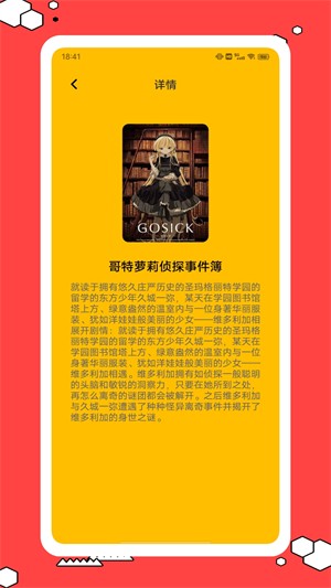 可达漫画安卓版