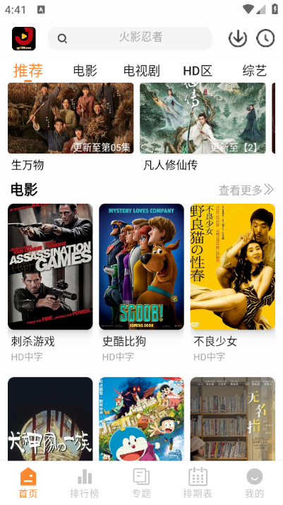 金牌影视