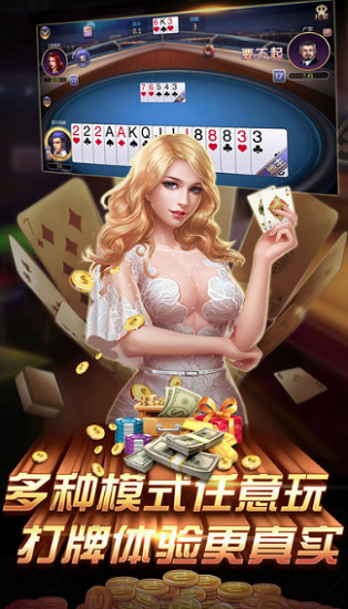 盛大棋牌app中文版