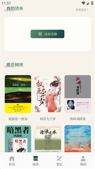 龙凤述古