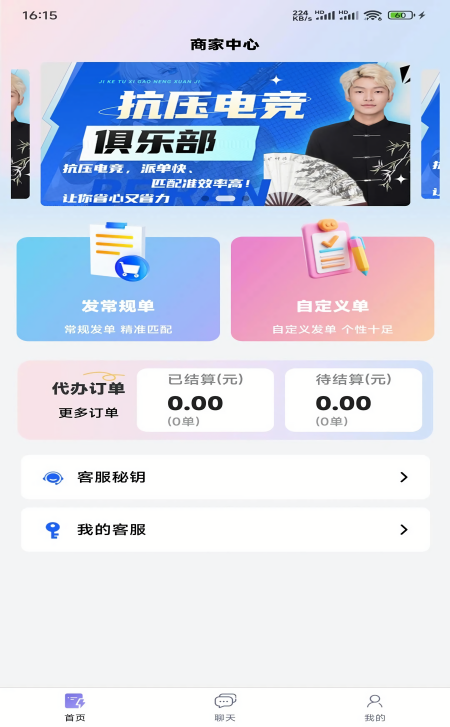 抗压俱乐部