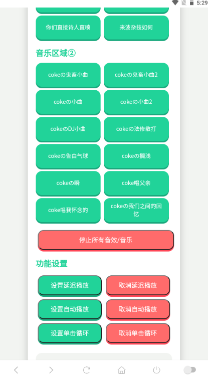 coke语音盒