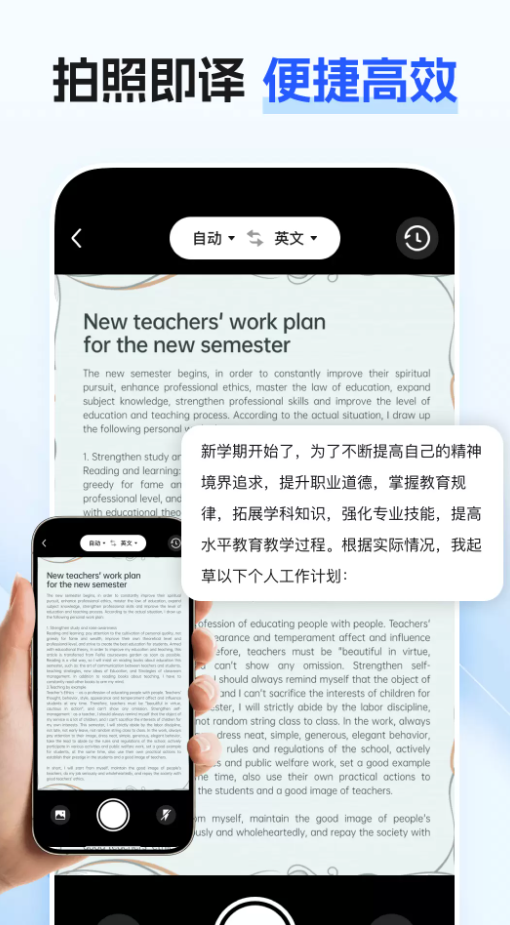 最美翻译官