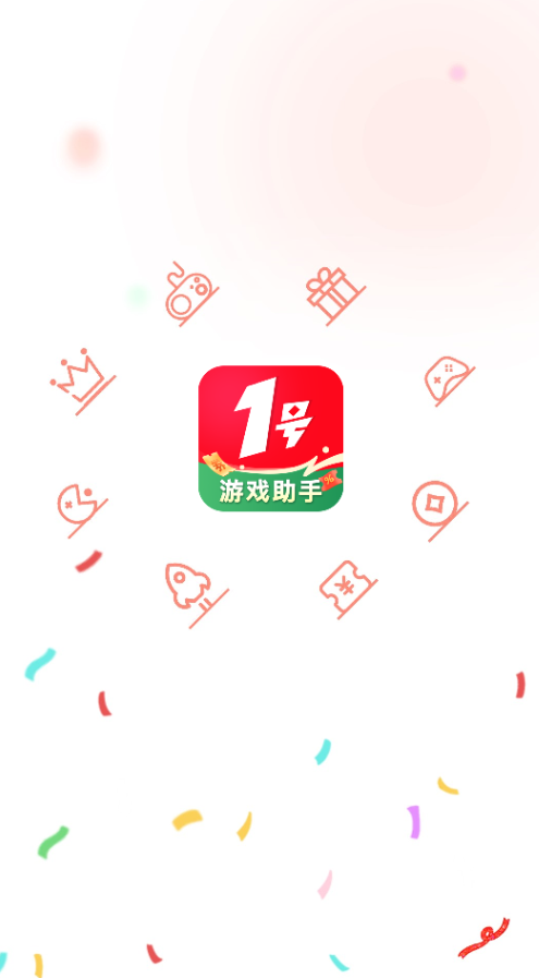 1号游戏助手