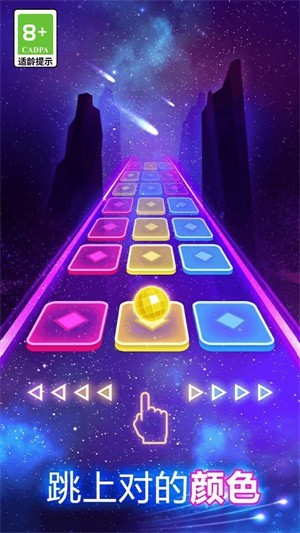 音乐球球律动闯关