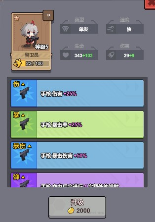 小小生存队免广告最新版