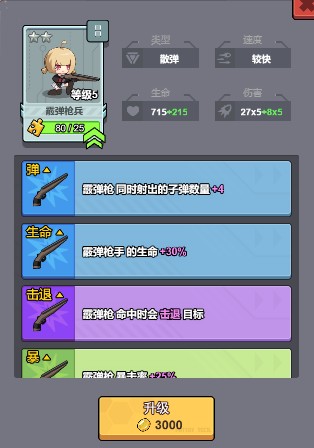 小小生存队免广告最新版