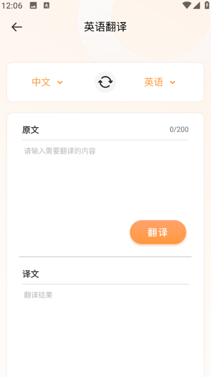 外研新标准英语点读