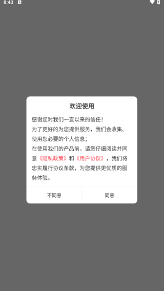 三支一扶刷题库
