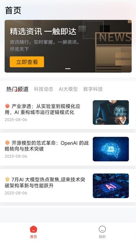 锦晟汇动能大模型app