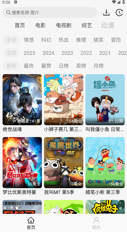 像素影视