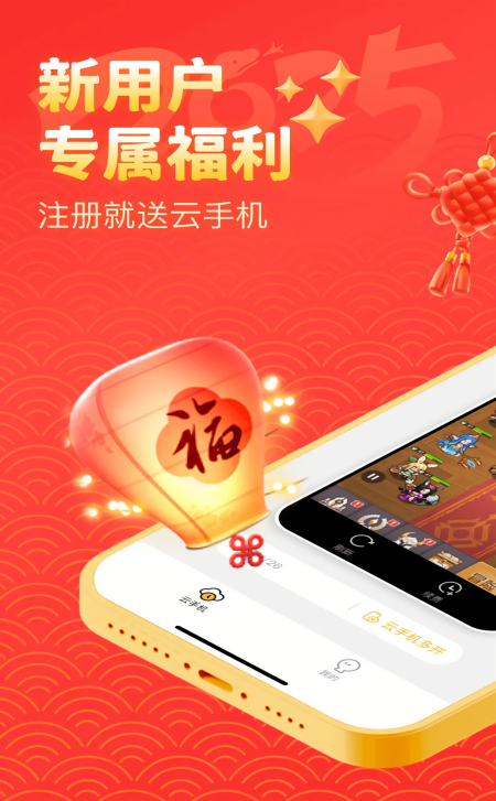 全民云手机时间修改器最新版