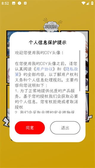我的DIY头像