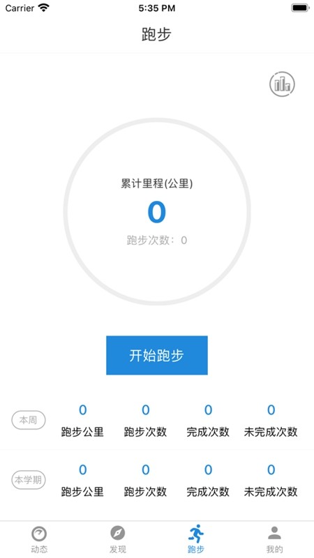 柚子校园跑官方正版