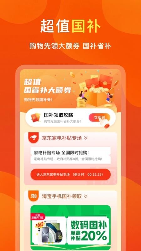国省补查询