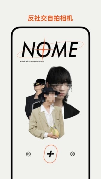 nome挡脸软件