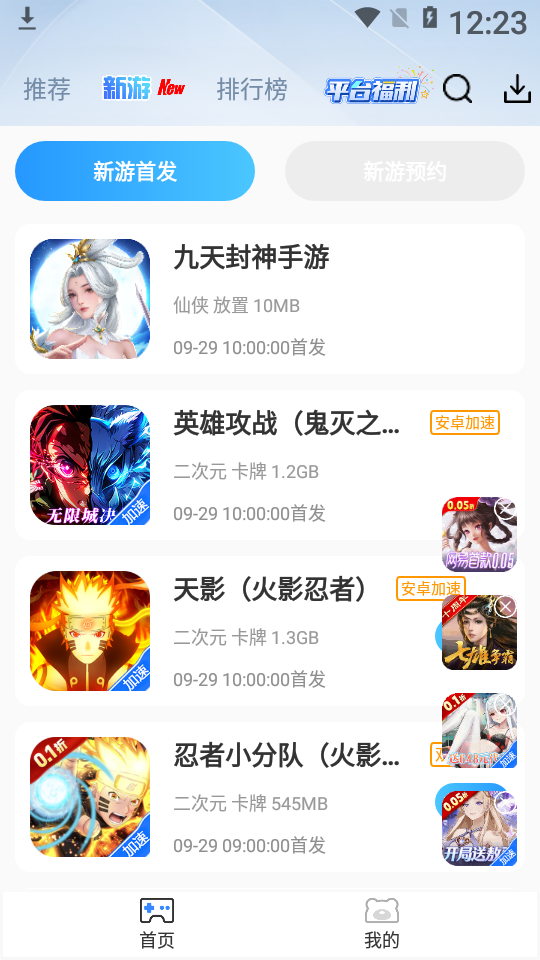 GM云游戏盒子