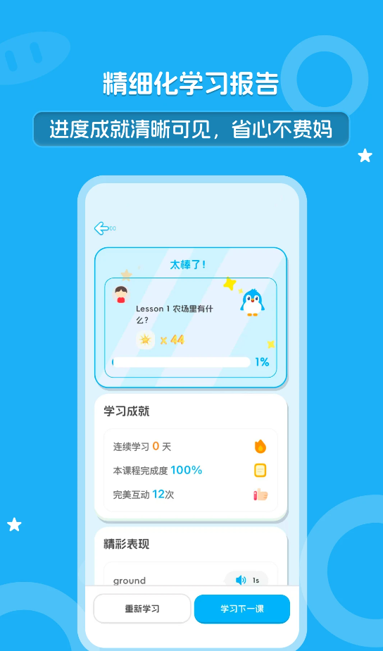大宇言英语学堂
