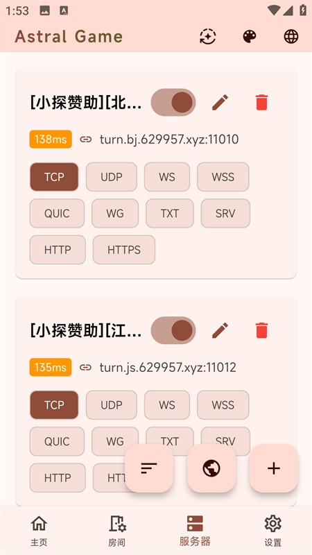 astral联机软件