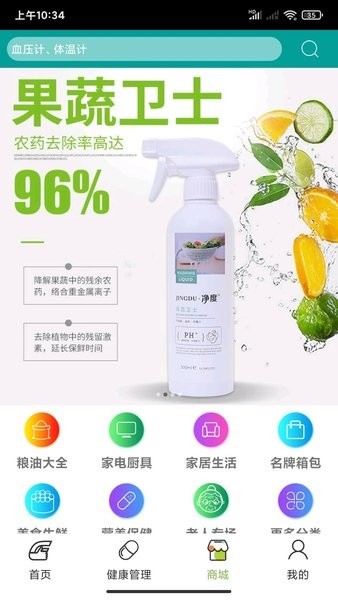 汇医通健康管理服务平台app