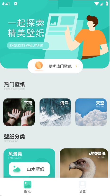 壁纸大全4k