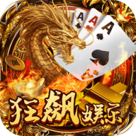 狂飙娱乐app官方正版