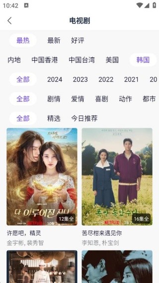 韩剧大全网