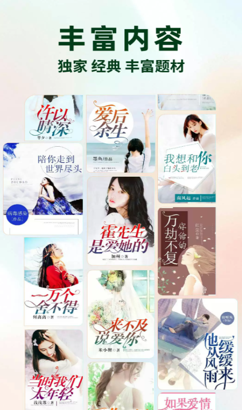 静读小说免费版
