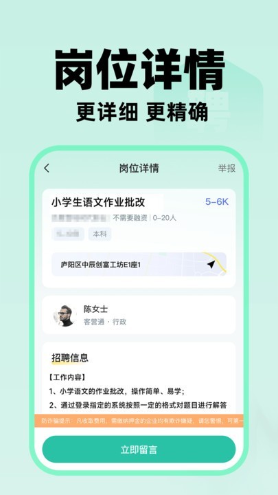 日结兼职工