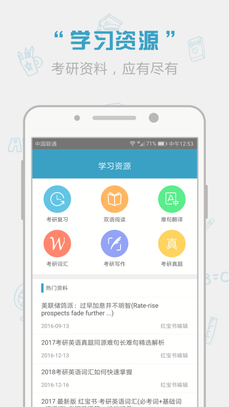 红宝书词汇电子版