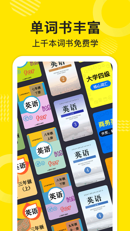 傻瓜英语旧版本