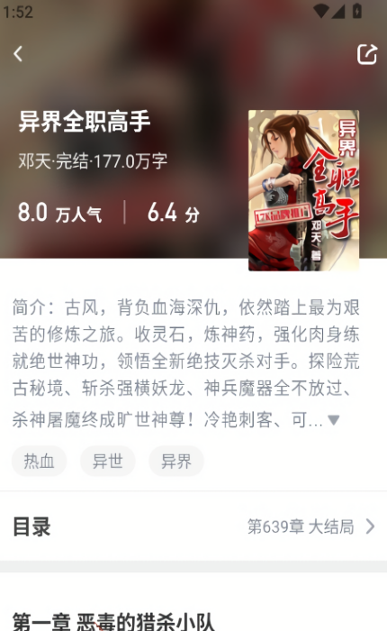 书枝小说