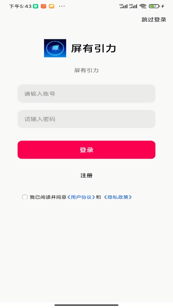 屏有引力