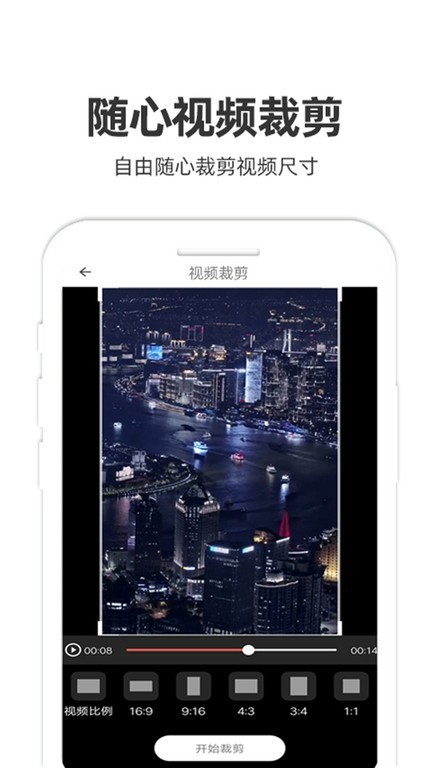妙剪视频剪辑app