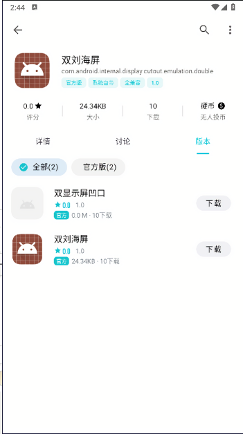 双刘海屏