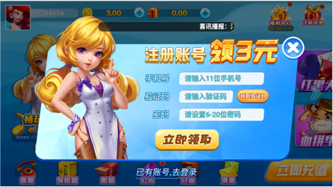 金爵棋牌正版