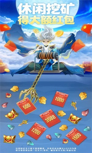 指尖富翁红包版