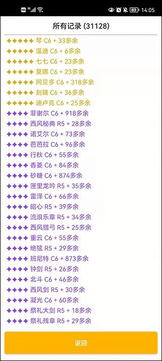 原神祈愿模拟器最新版