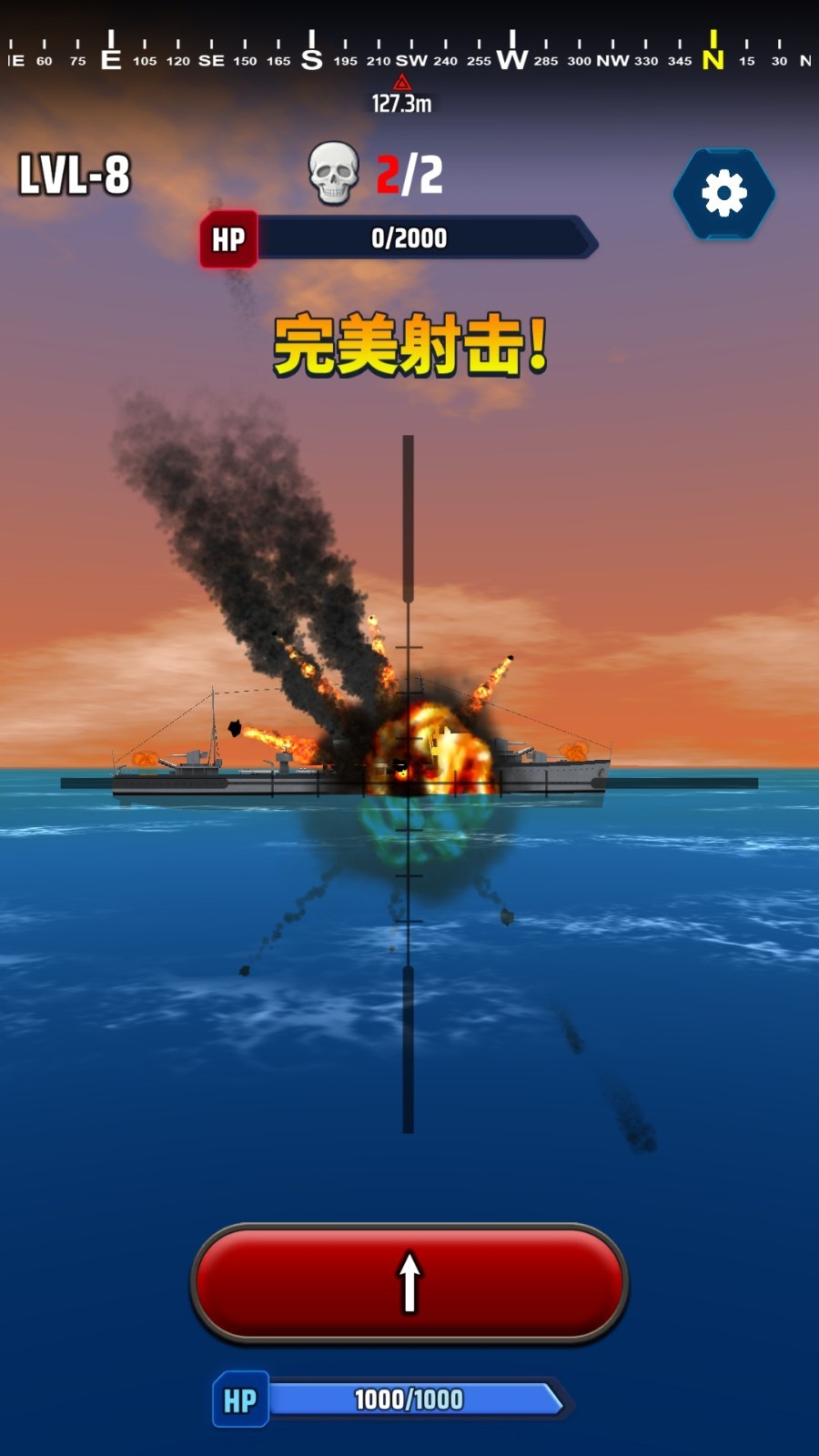 舰队对决