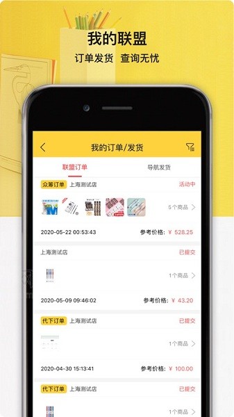 晨光联盟