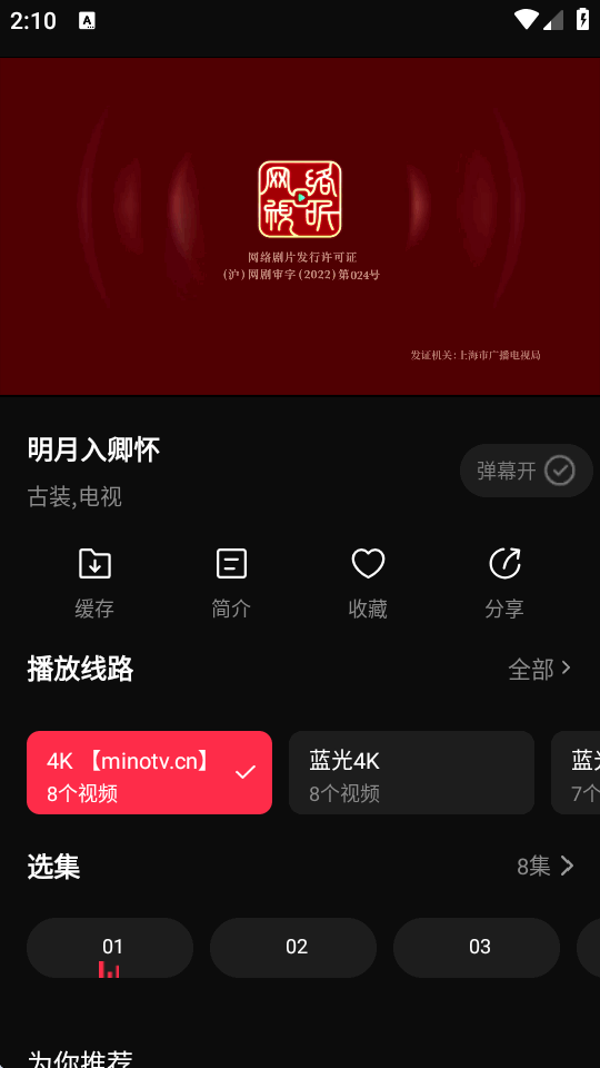 零度影视免费追剧app
