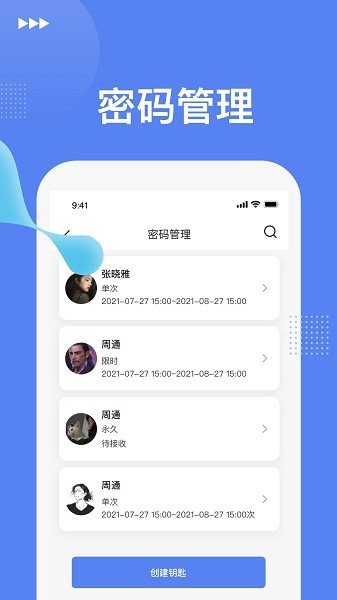 优优智能最新版