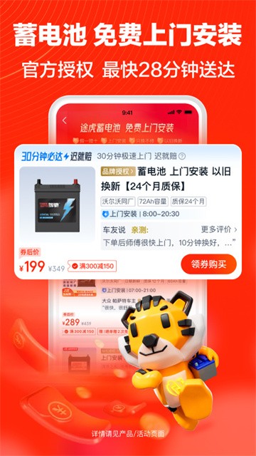 途虎养车2025最新版