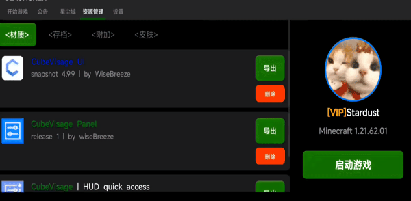 slauncher基岩版启动器