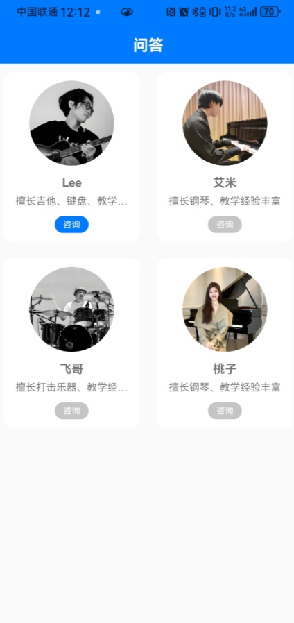 爱上乐理